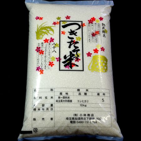 白米10kg